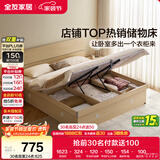 全友家居 原木风高箱储物收纳床1.5米x2米现代简约小户型卧室双人床