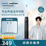 飞利浦（PHILIPS）声波电动牙刷钻石3系Pro生日礼物  情侣款送男生/女友 深层清洁 量子黑 HX5282/01