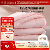 水星家纺被子春秋被秋冬被子被芯抗菌纤维被褥约3.1斤150*210cm粉