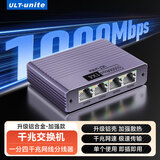 优籁特（ULT-unite）千兆交换机4口网线分线器4网口千兆一拖四转接头网络交换器扩展器IPTV电脑路由器光猫机顶盒分流器