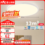 雷士（NVC）次日达阳台灯卧室灯吸顶灯书房现代简约防蚊虫led照明24瓦暖白光