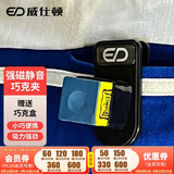 威仕顿（WEISHIDUN）台球巧克夹 强磁静音枪粉配件用品装备器材挂件带盒