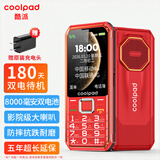 酷派（Coolpad）老年手机大按键大字体大音量超长待机声音大老年人专用2026新款大电池防摔老人手机电信老人机红色