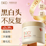 SDD黑茶果酸清洁泥膜150g面膜涂抹式毛孔收缩去粉刺去黑头控油祛痘