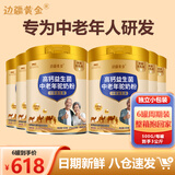 边疆黄金骆驼奶粉3KG中老年人益生菌驼乳粉高钙无蔗糖成人奶粉整箱装