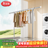 美丽雅晾衣架落地不锈钢室内外挂衣架阳台晒被子单杆卧室凉衣架晾衣杆