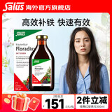 FLORADIXSalus德国莎露斯铁元补铁铁剂产后孕妇缺铁补气血改善贫血哺乳期 经典红版铁元口服液 500ml*1瓶 *1