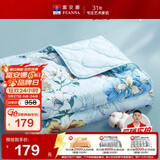 富安娜被子夏凉被纯棉七孔抑菌空调被双人可水洗夏薄被3.5斤230x229cm