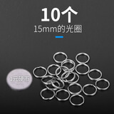TIKEY 304不锈钢圈钥匙圈环圆形加厚大小锁匙扣链钛合金圆圈汽车钥匙扣 光圈15mm（10个）