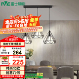 雷士（NVC）led餐厅吊灯具餐桌灯饰北欧简约可调节卧室吧台创意几何3头带光源