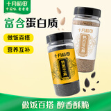 十月稻田 熟黑白芝麻组合装(200g*2) 凉拌调味 即食杂粮 芝麻酱糊原料