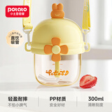 小土豆（potato）儿童节礼物水杯PP直饮杯外出便携个性吸管杯带背带300ml 日落黄
