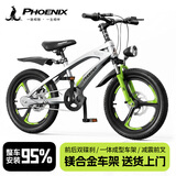 凤凰儿童自行车镁合金5-8-10-12-16岁山地车变速青少年银绿色22寸