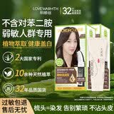 利威丝无忧然染发膏不含对苯二胺染发剂天然植物纯不沾头皮无氨刺激盖白 可可褐色染护套装（两盒染膏+固色发膜） 天然无氨