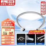 潜水艇（Submarine）FBA-60 304#不锈钢上水软管进水管60cm面盆马桶上水管防爆