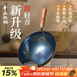 章丘铁锅正宗手工锻打铁锅无涂层物理不粘锅炒锅老式家用炒菜锅厨具轻音 加深款标准版古法烤蓝 30cm