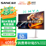 SANC盛色40英寸带鱼屏5K180Hz双模2K360Hz显示器HVA硬件低蓝光Type-C 90W充电 升降电竞电脑屏幕S009