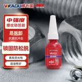 威卡固/VIKAGU  VG222螺丝胶 螺纹锁固胶低强度 M2-M12 机械电子通用螺栓厌氧强力胶触变性锁固胶10ml 1支