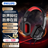 飞利浦（PHILIPS）GH401 游戏耳机 7.1虚拟环绕呼吸灯头戴式电脑竞技吃鸡线控带麦耳机 凉感耳罩 高敏麦克风