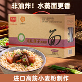 精力沛纯麦面淮山莲子胚芽面高筋小麦粉水蒸面条非油炸方便速食 淮山莲子面 910g*1箱 910g