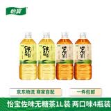 怡宝佐味茶事无糖茶500ml*6支混合/整箱装/1L分享装多口味尝新 怡宝 2瓶铁观音+2瓶岩茶 1L*4瓶