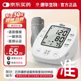 KANG HUA臂式电子血压计血压仪家用医用高精准血压测量仪器老人BSX513