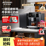 技诺（Jetinno）咖啡机家用全自动【64mm大平刀】意式研磨一体机 连续出杯自动奶泡双锅炉18Bar自清洁 JL15（20g冲泡器）【选配4L鲜奶冰箱】