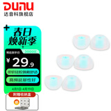 达音科（DUNU） 耳机套入耳式硅胶套耳帽胶圈软塞套耳塞适用于AKG铁三角漫步者Beats森海有线耳机 Candy Eartips 糖果套 L号*3对