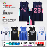 亿北能全身数码无痕印篮球服套装男定制大码球衣比赛训练运动队服印字号 数码印-升级加厚【全身数码印定做】 2XL身高170-175CM