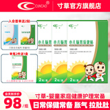 寸草御感贴婴儿缓解感冒贴宝宝安睡舒缓胀气肚脐贴儿童丁香熨灸护理贴 小儿肠胃保健贴（2贴/盒）共3盒