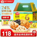沃隆 每日坚果 混合干果仁小包装营养健康零食大礼包坚果炒货礼盒团购 775g/盒每日坚果儿童款