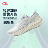 李宁赤兔8丨跑步鞋女秋冬体测轻量竞速训练跑鞋运动鞋ARPW018