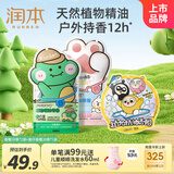 润本儿童叮叮植物精油手环香圈30条*3森林动物+恐龙王国+蛋仔派对黄色