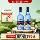红星二锅头 蓝瓶绵柔8陈酿 清香型白酒 43度 500ml*2瓶 口粮酒
