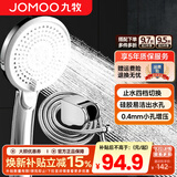 九牧（JOMOO）花洒喷头全套家用增压洗澡淋浴莲蓬头热水器手持淋雨花洒软管套装 止水喷头+软管（1.5米）+墙座