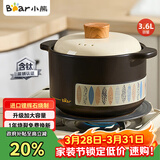 小熊（Bear）砂锅 煲汤锅耐高温不开裂 3.6L通用沙锅 宽口炖锅燃气灶陶瓷锅