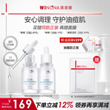 薇诺娜（WINONA）水杨酸精华液 去黑头收缩毛孔祛痘保湿舒缓控油痘肌男女生日礼物 【超值囤货】水杨酸精华30ml*2