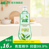 斧头洗洁精青蒿除菌1kg洗涤灵厨房杀菌洗碗液餐具果蔬奶瓶清洗剂 淡雅绿茶1KG
