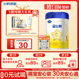 飞鹤星飞帆婴儿配方奶粉 1段(0-6个月) 300克  专利OPO【京东试用装】