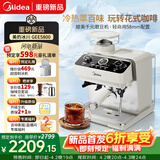 美的（Midea）【重磅新品】冰川 半自动咖啡机冷热双萃全自动研磨一体机家用磨豆机意式浓缩可视压力 MA-GEE5800