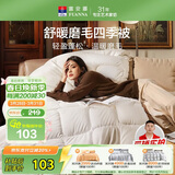 富安娜被子春秋被四季被芯 双人加大空调被褥约5.4斤230×229cm舒暖