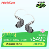 艾利和（Iriver）Astell&Kern AK ZERO2 四合一混合驱动入耳式耳塞耳机 HIFI音乐耳机 深银色 礼物
