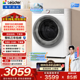 统帅（Leader）海尔出品 白巧滚筒洗衣机 全自动直驱 10公超薄家用精华洗 京东自营以旧换新家电补贴BLDB686WU1