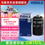 马勒机油滤芯机滤QZJD7(迈腾帕萨特/大众CC/途观/速派/奥迪A4L/A6L/Q5