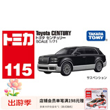 多美卡TOMY合金车小汽车模型男孩儿童玩具越野车SUV悍马JEEP奔驰大G 115号丰田世纪916970