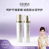 鄭明明海洋保湿套组水乳霜护肤保湿基础护肤女原生化雪清油皮清爽 海洋2件套(保湿水+保湿乳)