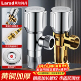 莱尔诗丹（Larsd）角阀全铜加厚 冷热水通用快开三角阀 大流量八字阀 止水阀LD107