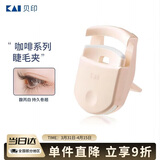 貝印日本进口 便携眼睫毛夹子 持久卷翘 不夹眼皮 (馥芮白)线上独款