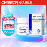 捷维 枸橼酸托法替布片 5mg*28片 齐鲁