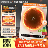 苏泊尔（SUPOR）风火轮系列电磁炉家用连续猛火电陶炉二级能效电磁灶电池炉电炉一体炫彩微晶整板电火灶C22-IA855D